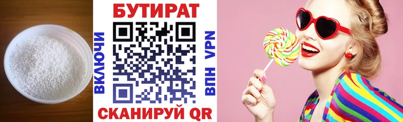Бутират вода  Верхотурье 