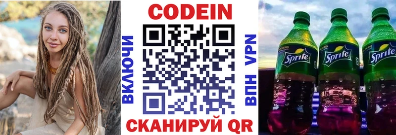 Кодеиновый сироп Lean Purple Drank  где продают наркотики  Верхотурье 