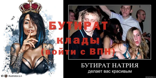 сатива Бугульма